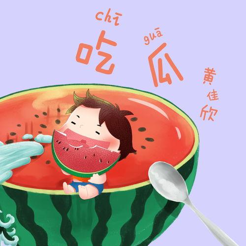 娱乐吃瓜音乐有哪些